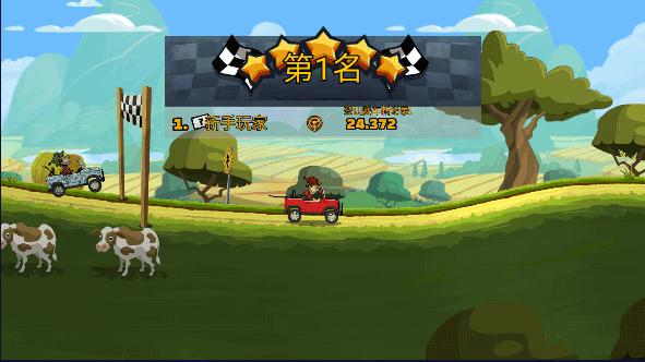 登山赛车2内购版2023不用更新 v1.53.2 中文安卓版截图3