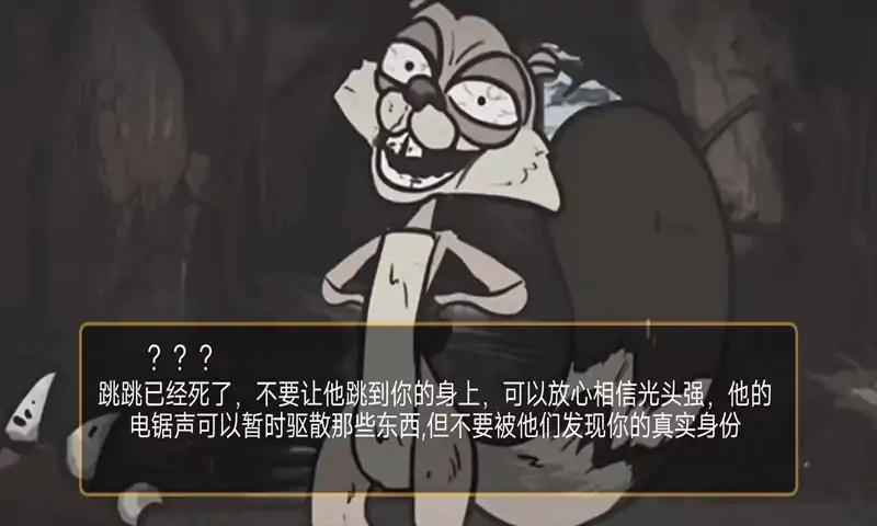 大熊二熊生存日记熊熊怪谈游戏 v1.0 安卓版截图0