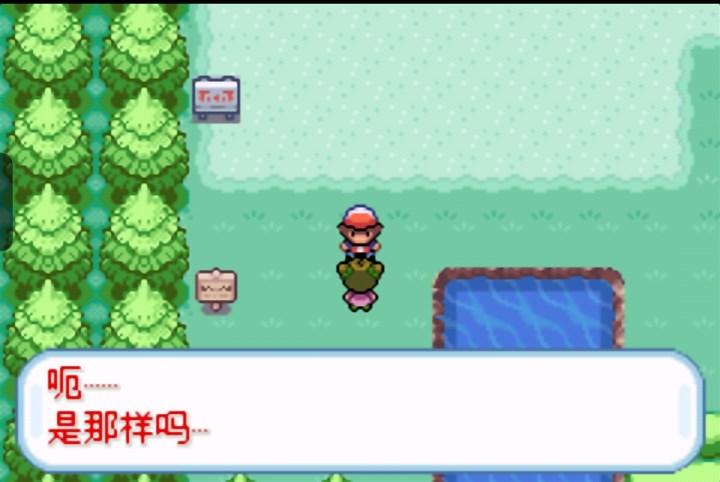 口袋妖怪韵文内置修改器汉化版 v1.0 安卓版截图0