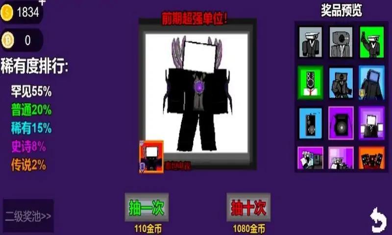 马桶监控人塔防小游戏 v1.4 手机版截图2