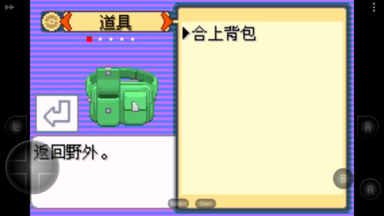 口袋妖怪去吧无极汰那3.0汉化版内置作弊器版 v2021.12.21.16 内置修改器版口袋截图3