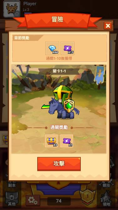 疯狂骑士团国际服免广告版(Chest Knight) v0.2.3 安卓修改版截图3