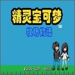 口袋妖怪牧场物语内置修改器 v1.0 安卓版