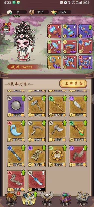 三国大作战免广告最新版 v3.0 安卓版截图1