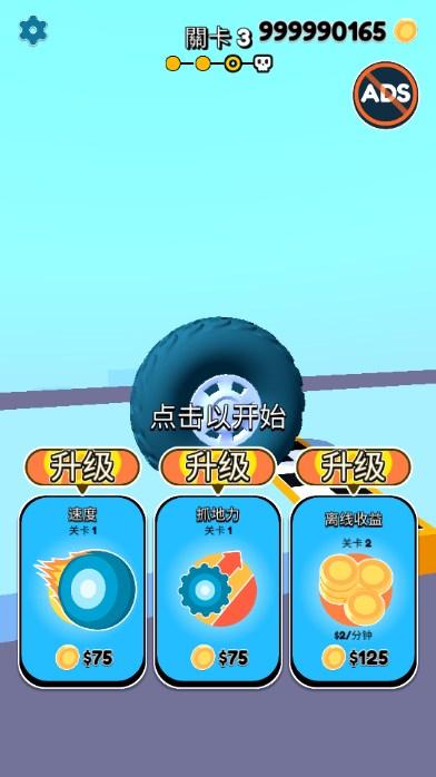 飞车大作战无敌版(无限金币) v1.3.7 最新版截图1