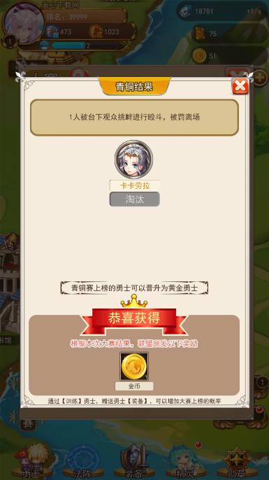 最强领主免广告最新版 v3.0 安卓版截图2