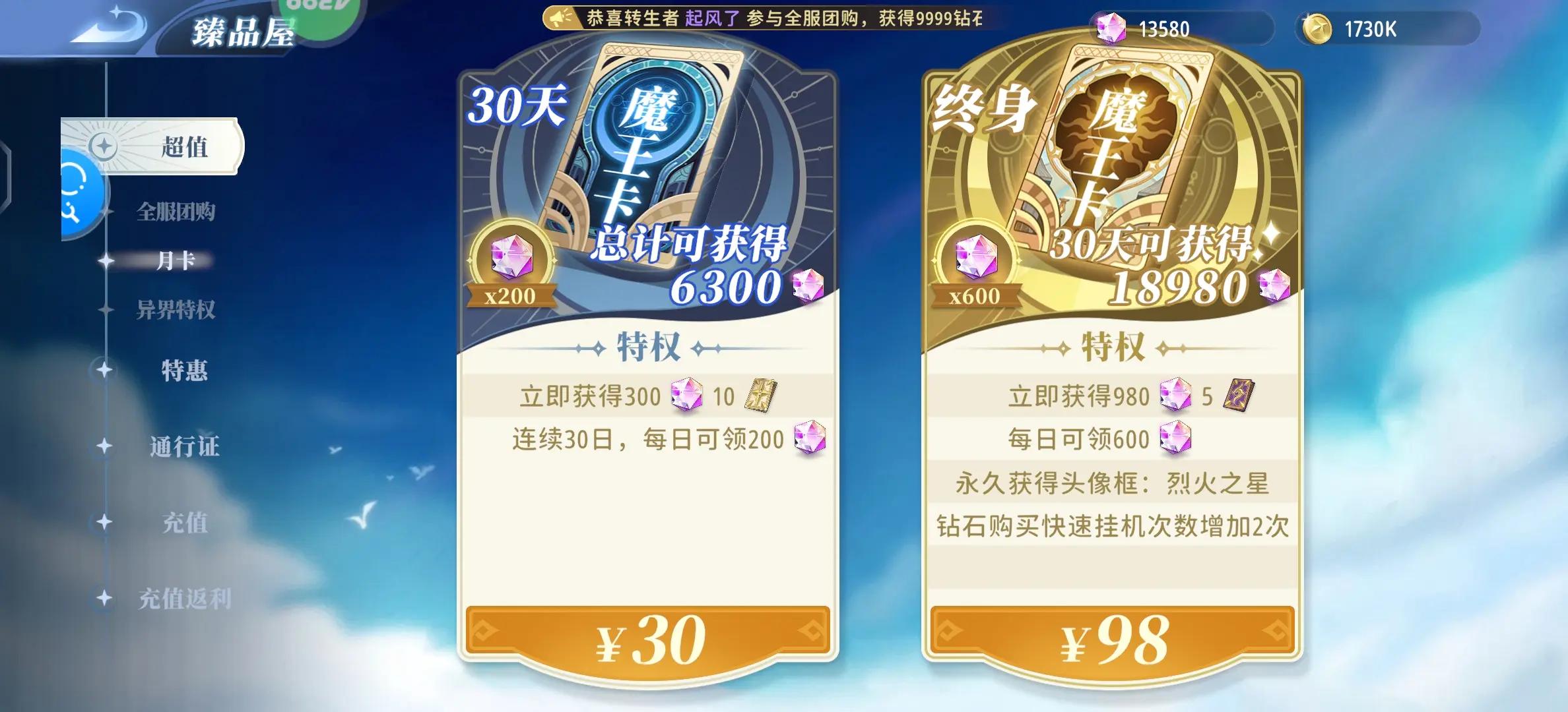 关于我转生变成史莱姆这档事新世界官方版 v1.11 安卓版截图3