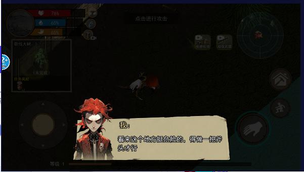 饥荒收集生存免广告获得奖励版 v1.0 安卓中文版截图3