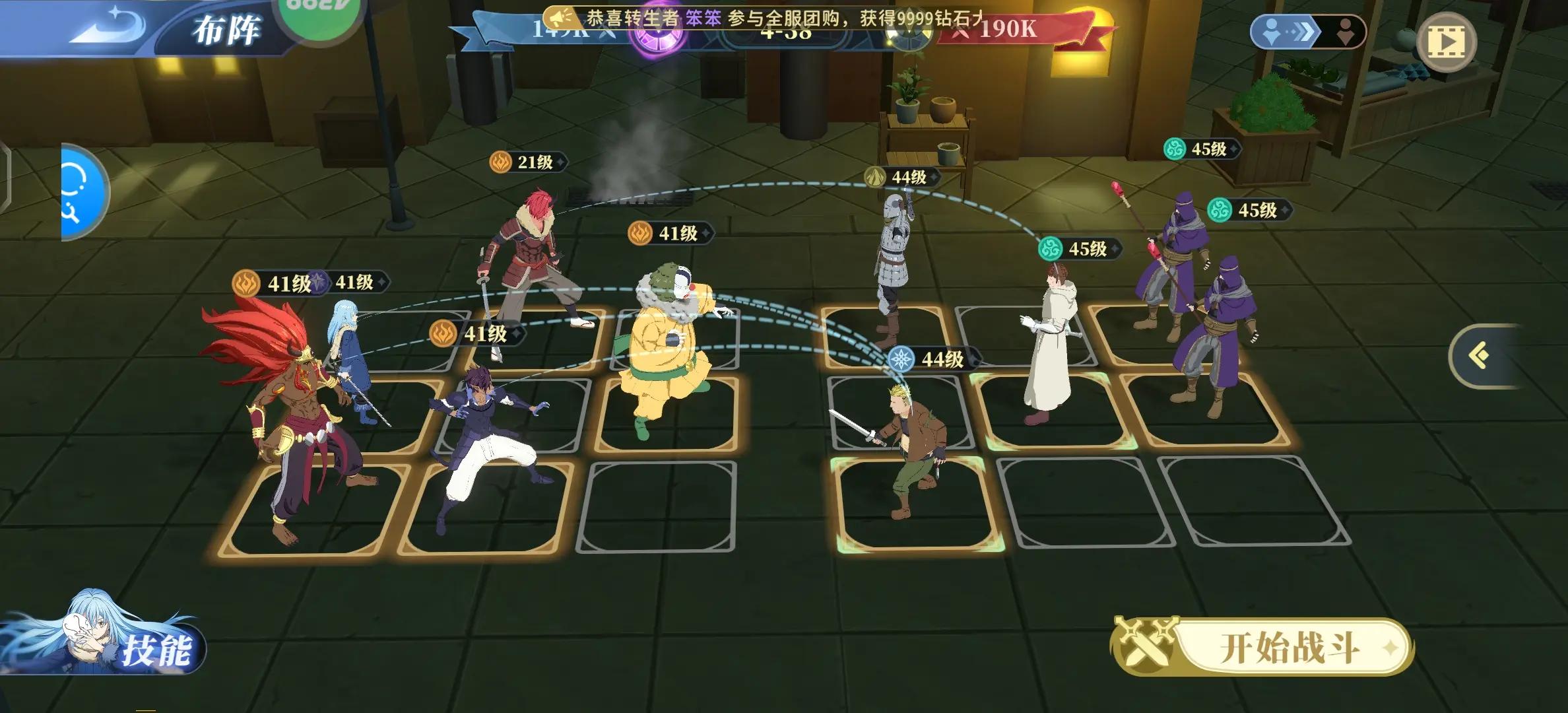 关于我转生变成史莱姆这档事新世界官方版 v1.11 安卓版截图1