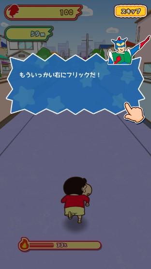 蜡笔小新跑酷最新版2023 v2.8.0 手机版截图3