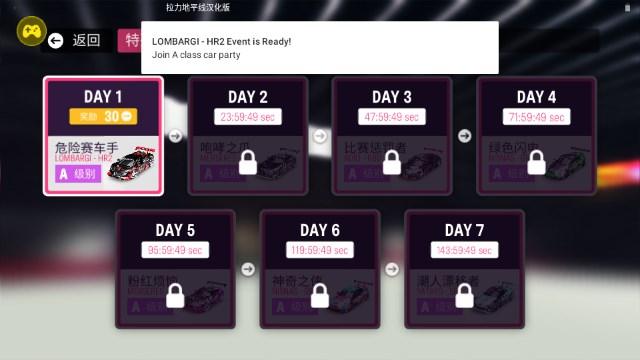 拉力地平线汉化版内置菜单 v0.1.0 安卓版截图0