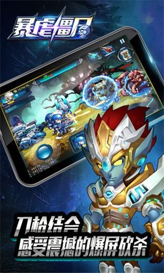 暴虐僵尸 截图3