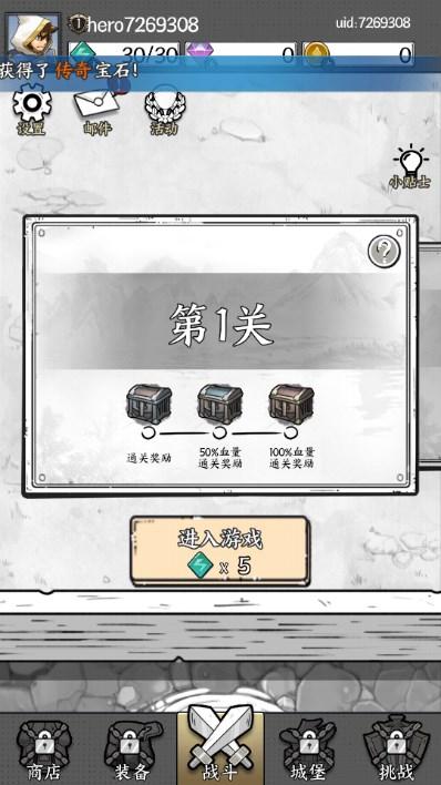 小小兵团免广告无cd版 v1.0.5 安卓版截图2