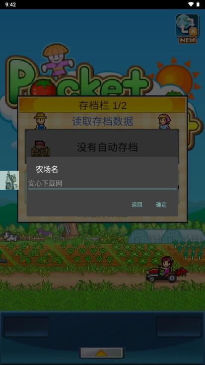 晴空农场物语无限金币研究点版本 v2.2.6 安卓版截图2