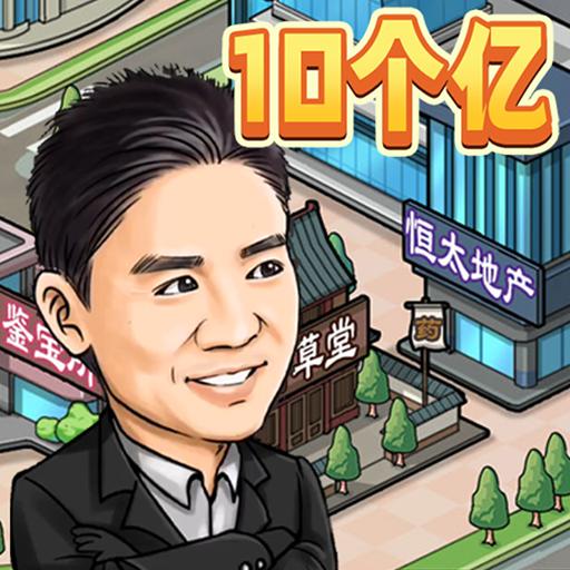 反派我当定了免广告版小游戏 v1.0.19 安卓版