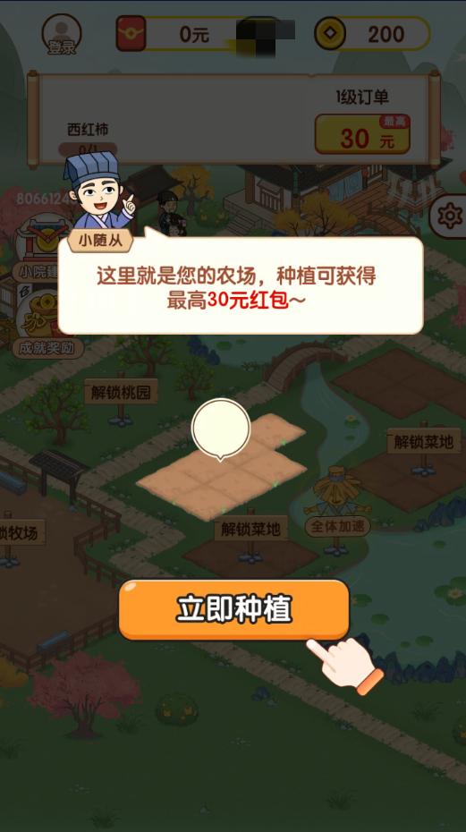 快乐庄园游戏 v1.0.0 安卓版截图1