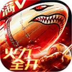 坦克荣耀之传奇王者 