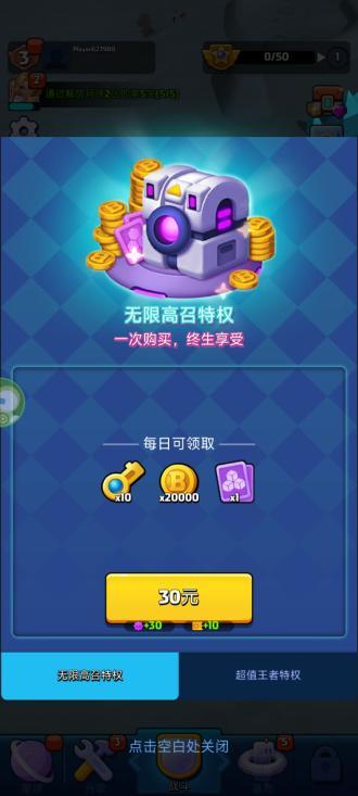 走开外星人原版最新版2024 v3.3.2安卓版截图3