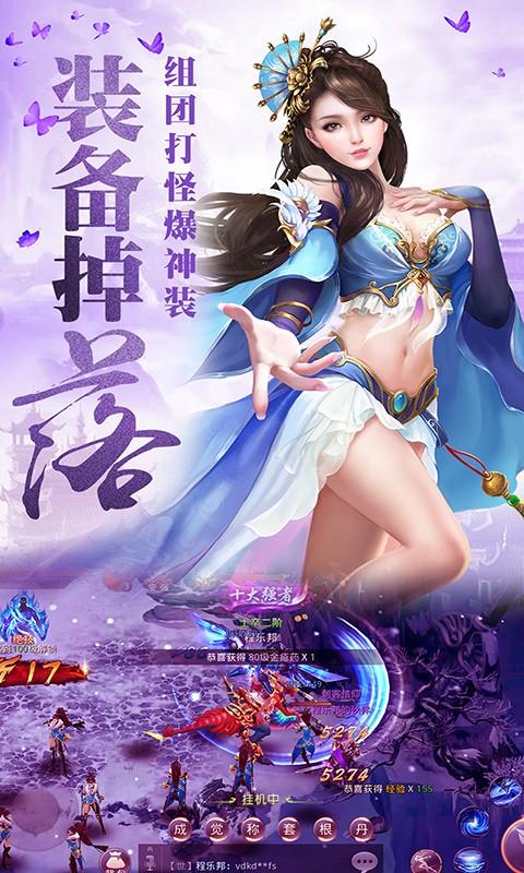 幻剑仙传 截图2