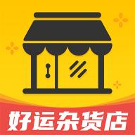好运杂货店极速版 v1.0.1 安卓版