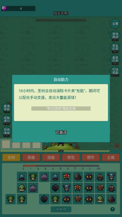 神秘冒险免广告版 v1.2.1 安卓手机版截图1