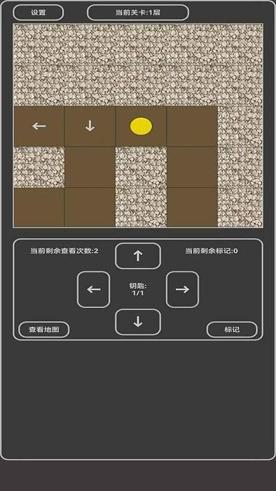 小小地宫 截图1