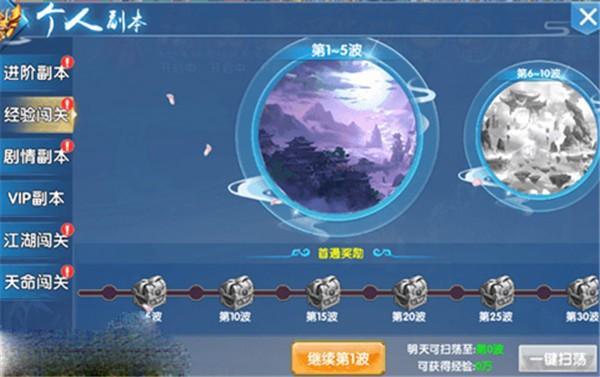 仙尘online 截图3