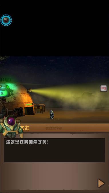 末世51号地堡内置作弊菜单版 v0.68 安卓修改版截图1