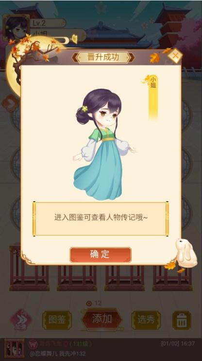 女皇养成记最新版免广告手游 v1.8.100 安卓版截图3