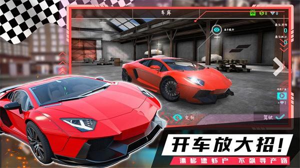 疯狂越野飞车 截图2