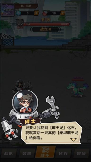 小小驯龙师免广告版最新版2024 v1.7 安卓版截图2