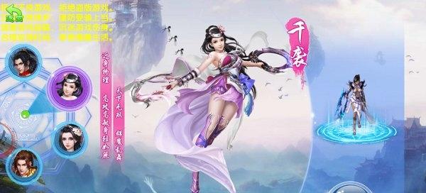 飘渺神域 截图1