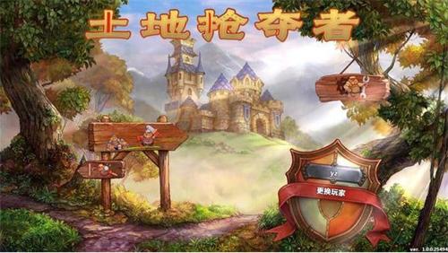 土地抢夺者手机版