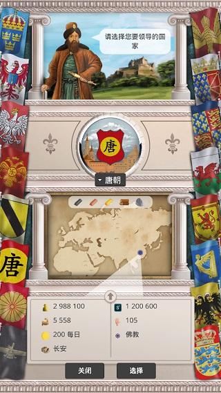 基辅罗斯 截图3