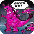 恐龙大炮免广告最新版 v0.0.9 安卓手机版