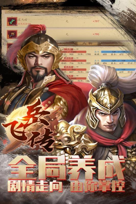 同人精忠报国岳飞传 截图0