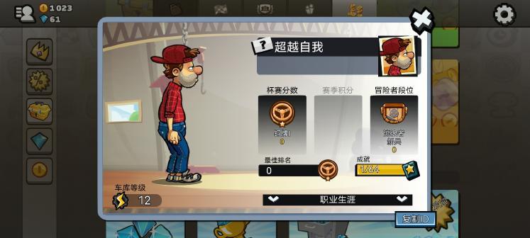 登山赛车2无限钻石无限金币不减反增版(Hill Climb Racing 2) v1.43.4 国际服截图1
