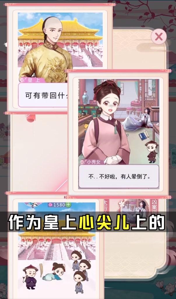 逆袭小主免广告获取奖励 v2.0.0 手机版截图3