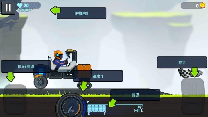 流浪者世界特别座驾2中文版最新版 v1.5.2 手机版截图3