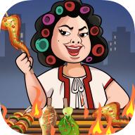 开心烧烤店红包版 v1.0.5 安卓版