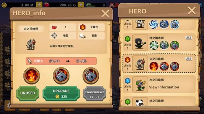 守城战之王 截图3