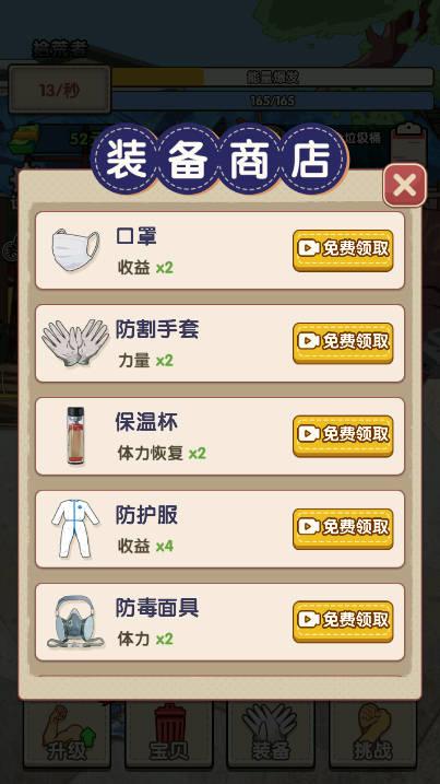 废品大师小游戏 v1.0.0 安卓版截图3