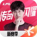 英雄联盟电竞经理手机版 