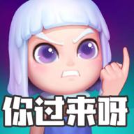 怪物你过来呀无限金币秒杀版 v1.2.1.1003 安卓版