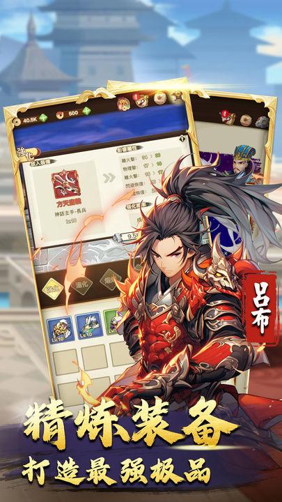 三国神劫无限资源无限道具加强版 v1.0.51 安卓最新版截图3