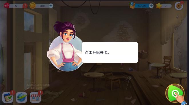 天天爱料理游戏最新版本 v1.2.9 安卓版截图0