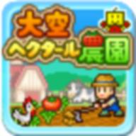 晴空农场物语无限金币研究点版本 v2.2.6 安卓版