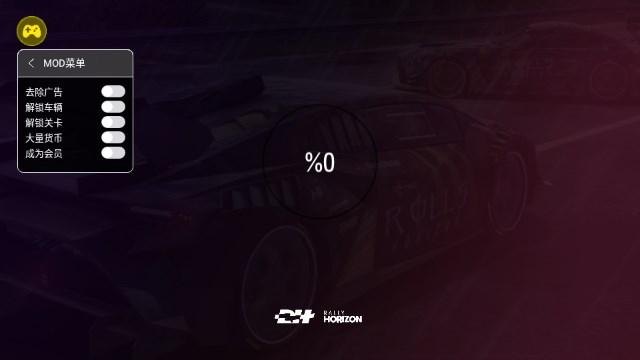 拉力地平线汉化版内置菜单 v0.1.0 安卓版截图2