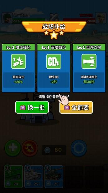 边境坦克免广告获取奖励 v1.0 安卓版截图3