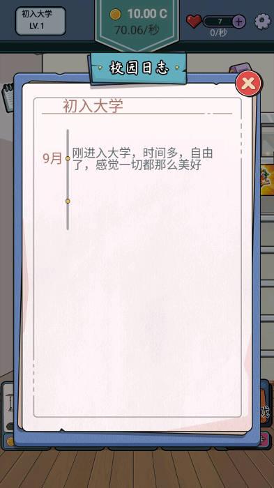 王草莓的幸福生活免广告版 v1.2 安卓版截图1